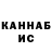 КЕТАМИН VHQ Anton Lains