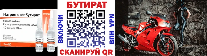 Бутират BDO Городец