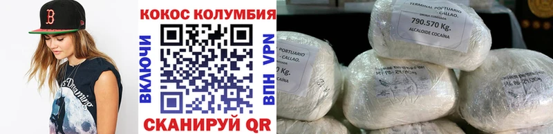 Cocaine 97%  Купить где  Городец 