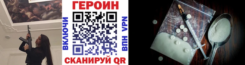 ГЕРОИН герыч  Купить закладки  Городец 