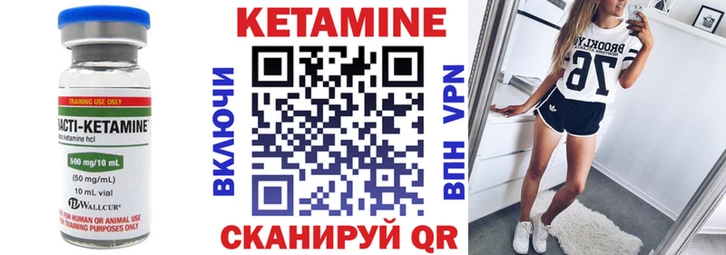 Кетамин VHQ  Купить закладки  Городец 