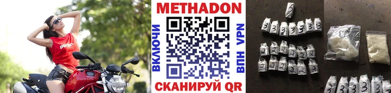 Купить закладки  Городец  МЕТАДОН methadone 